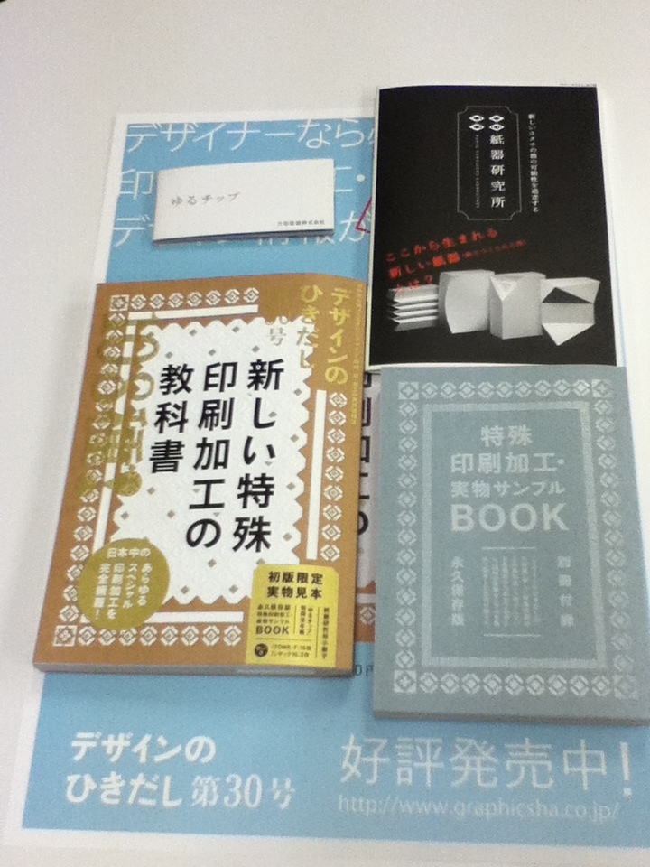 2017年02月 新刊タイトル　デザインのひきだし_30_c0313793_20090550.jpg