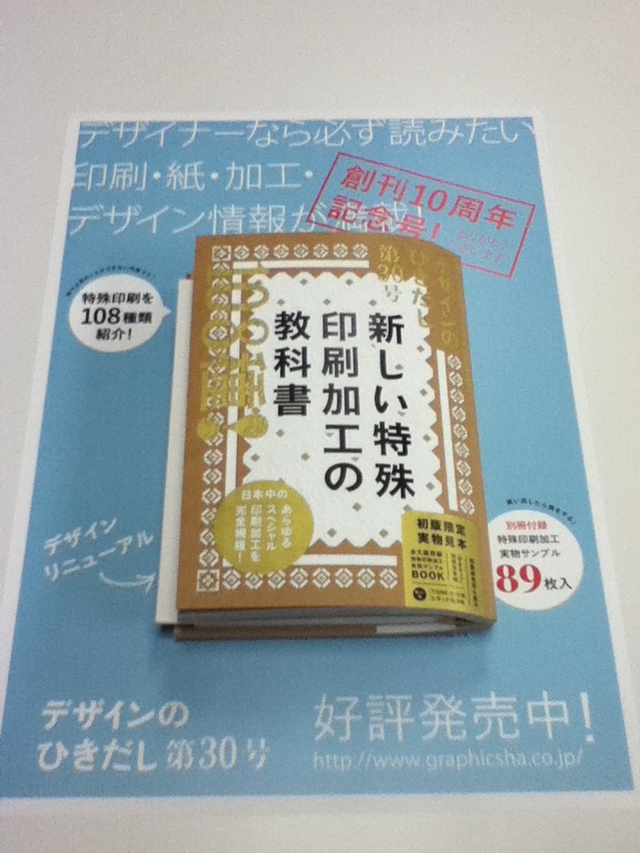 2017年02月 新刊タイトル　デザインのひきだし_30_c0313793_20100576.jpg