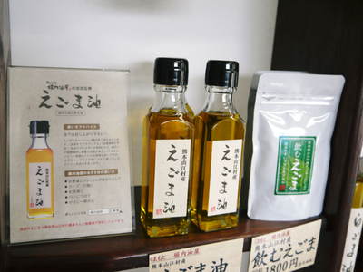 菊池水源産『白えごま油』の販売に向け、㈲堀内製油さんに搾油作業の依頼に行ってきました!(前編)_a0254656_19391626.jpg