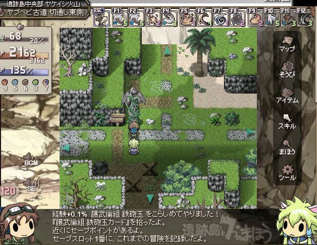 遺跡島と7つのまほう その2 大草原と小さなネコ達 魔界王伝3 攻略 私的メモ 遺跡島と7つのまほう その2 大草原と小さなネコ達 魔界王伝3 攻略 私的メモ