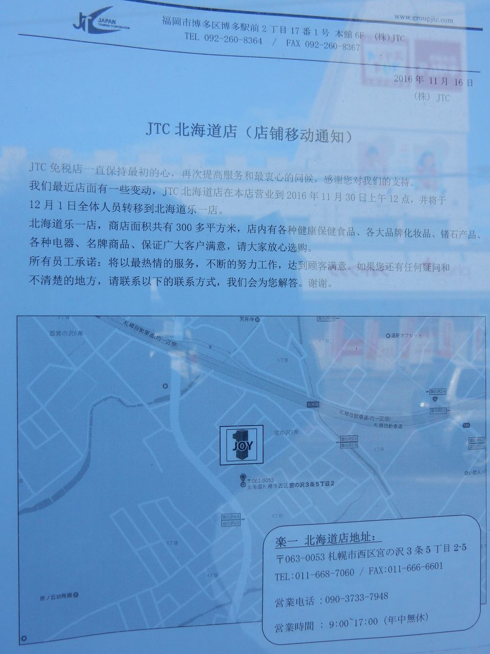 雪まつりを遠く離れて「モエレ沼公園」_c0025115_20573752.jpg