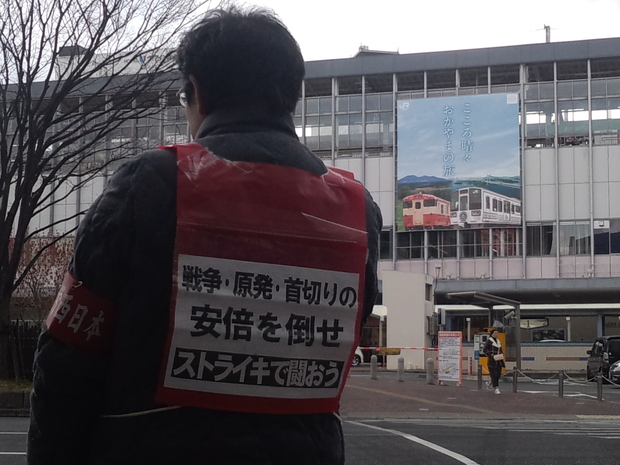2月9日、岡山駅前で、2・12中四国国鉄闘争集会への参加を呼びかけました_d0155415_2345316.jpg