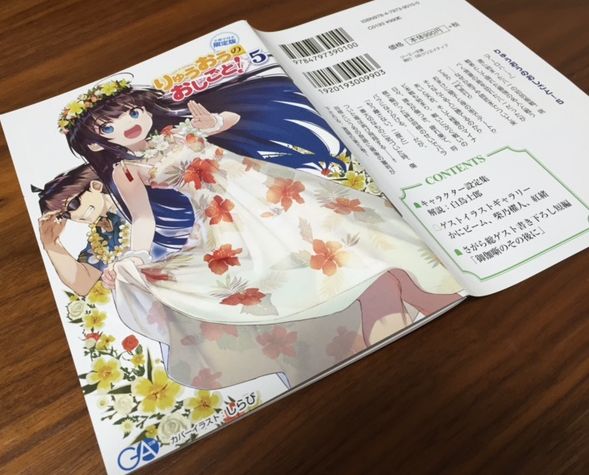 第81回 りゅうおうのおしごと!5巻特典情報_d0237121_9543442.jpg