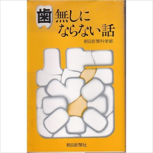 17 02 09 感銘を受けた本 のじでんのひとりごと
