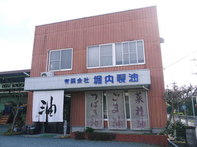 菊池水源産『白えごま油』の販売に向け、㈲堀内製油さんに搾油作業の依頼に行ってきました!(後編)_a0254656_176168.jpg