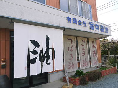 菊池水源産『白えごま油』の販売に向け、㈲堀内製油さんに搾油作業の依頼に行ってきました!(後編)_a0254656_19122928.jpg