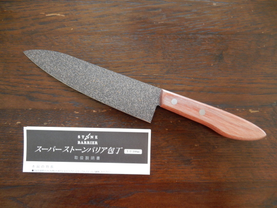 ’17,2,9(木)良く切れる包丁を買ったYO!_f0060461_10535521.jpg