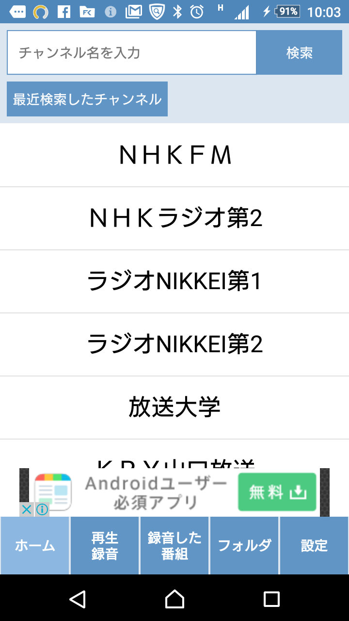 NHK語学講座の録音③_a0048974_21202099.png