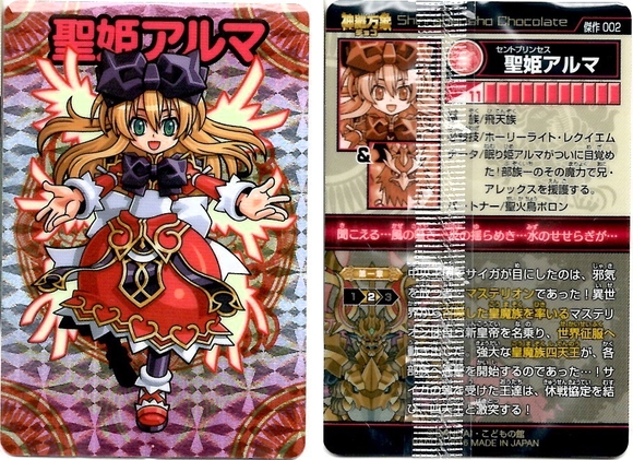 希少！！】 神羅万象 未開封 300種 大量 まとめて 女の子キャラ