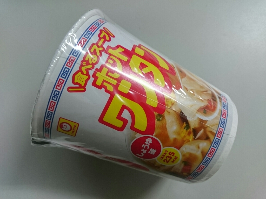 2/9夜勤食 マルちゃん ホットワンタン & Others_b0042308_01471835.jpg