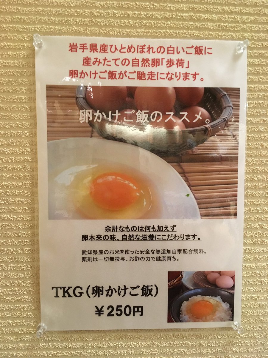 「純愛うどん なでしこ」_a0120513_20203416.jpg