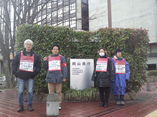 2月10日、岡山県庁前で、2・12中四国国鉄闘争集会ビラを配りました_d0155415_8425013.jpg