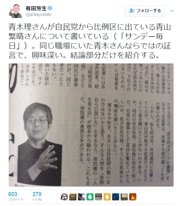 日本会議の正体 沖縄の風