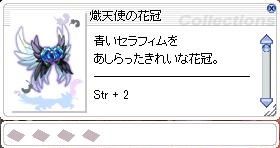 【RO】修羅育成:続・侵攻されたプロンテラ_a0058124_14334999.jpg