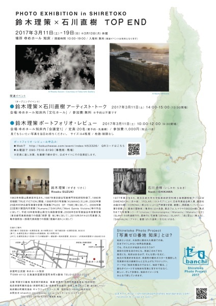 展覧会「TOP END」_b0187229_14325191.jpg