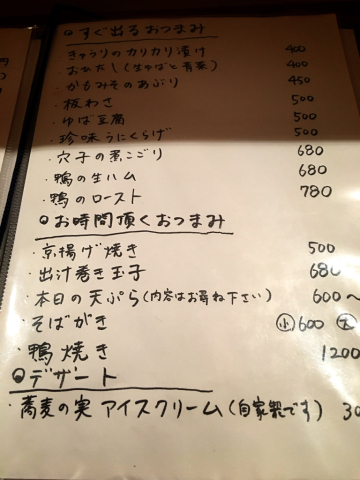 蕎麦 ろうじな_e0292546_06573544.jpg