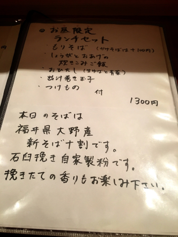 蕎麦 ろうじな_e0292546_06573601.jpg