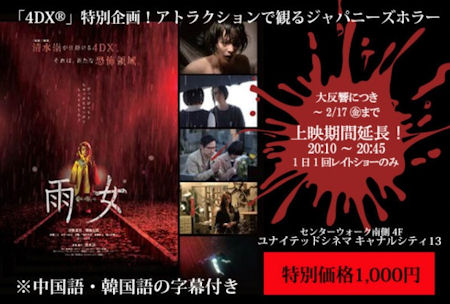 キャナルのユナイテッド シネマで 4dx を初体験 西部リゾートのスタッフブログ