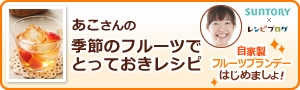 レシピブログ連載【澄みわたるキッチン】の記事が更新されました！_e0366576_10352295.jpeg