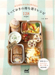 【澄みわたる柚子酒】新発売のお知らせと、「澄みわたるキッチン」の連載スタート！_e0366576_10392467.jpeg