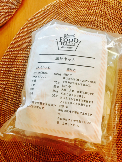 感動!グラホの豚汁キットはちょっと違うよっ❣️_f0215324_13504453.jpg
