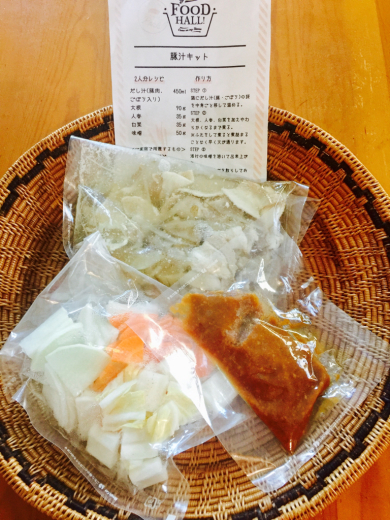感動!グラホの豚汁キットはちょっと違うよっ❣️_f0215324_13504520.jpg