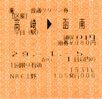 200 高崎駅 （JR東日本）_a0057057_2284835.png