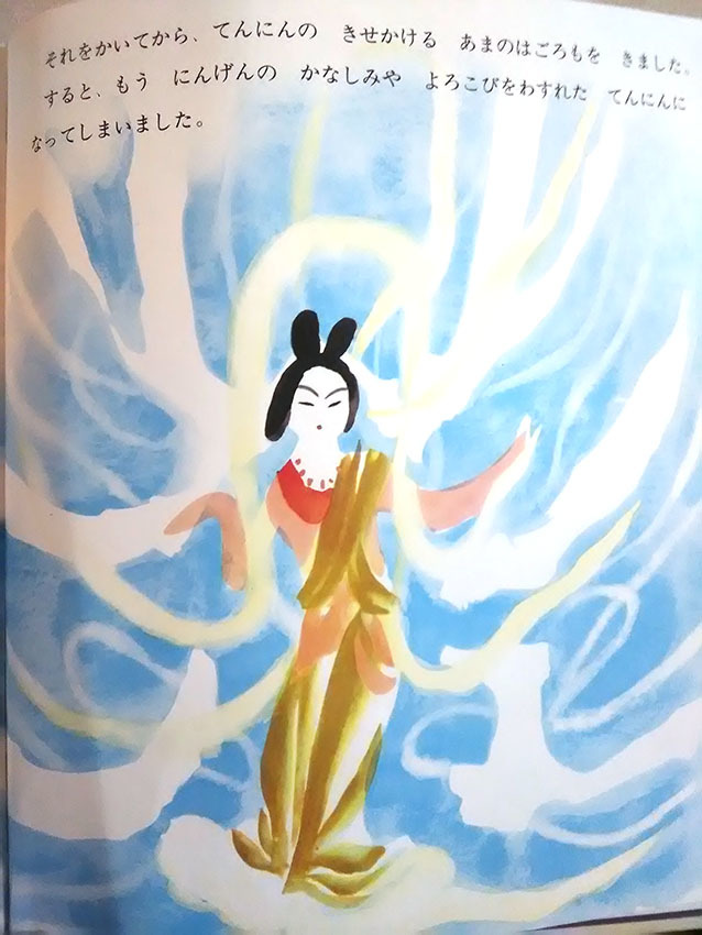 今夜は満月 そろそろ空から遣いが来て空に帰らなくては Yukaiの暮らしを愉しむヒント