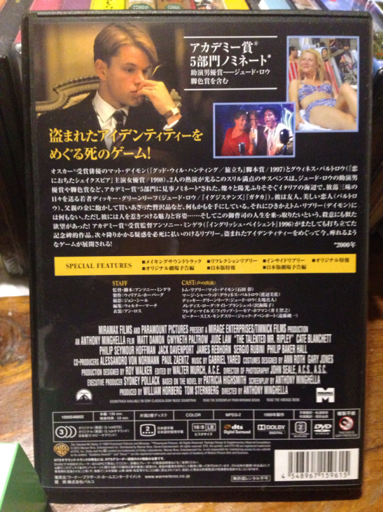 アンソニー・ミンゲラ『リプリー』1999年_a0034066_07334515.jpg