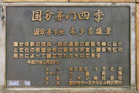 国分寺の四季_a0121671_09290363.jpg