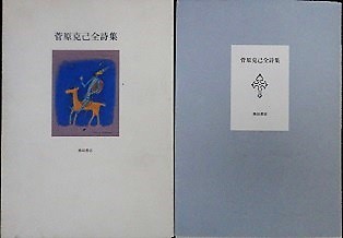 ブラザー軒』 詩：菅原克己 曲：高田渡 歌：高田渡 : ワイン好き
