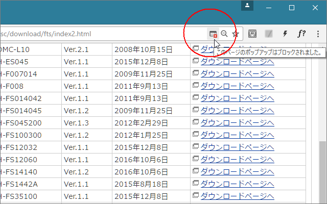 Google Chrome のポップアップ禁止を解除する At Studio Ta Google Chrome のポップアップ禁止を解除する At Studio Ta