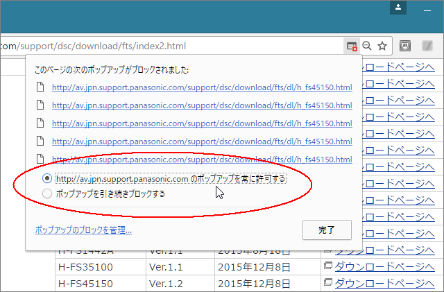 Google Chrome のポップアップ禁止を解除する At Studio Ta Google Chrome のポップアップ禁止を解除する At Studio Ta