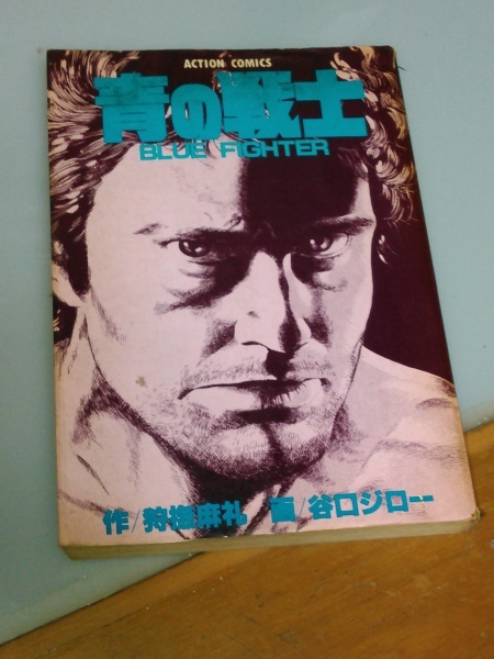 谷口ジロー先生逝去 浜名っこ大佐blog 仮設 谷口ジロー先生逝去 浜名っこ大佐blog 仮設