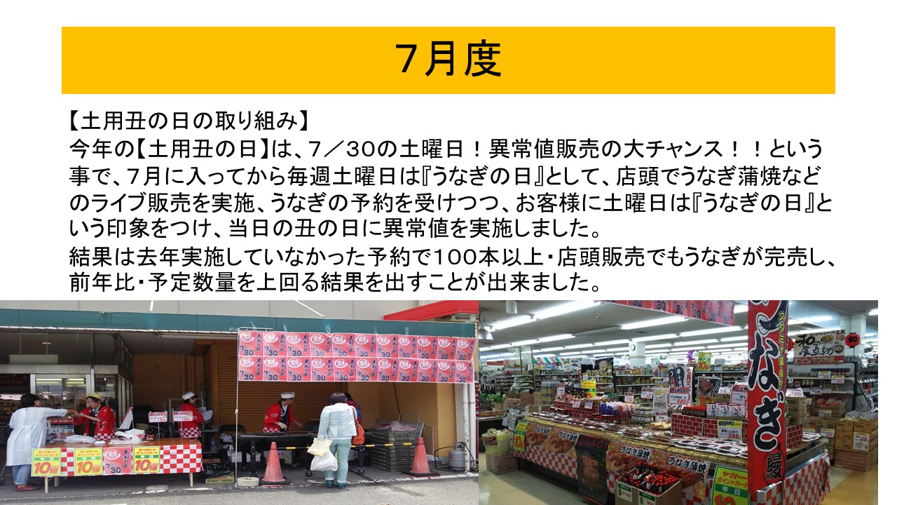 第２１回やる気と感動の祭典 発表者発表 その４ 商人伝道師一日一言