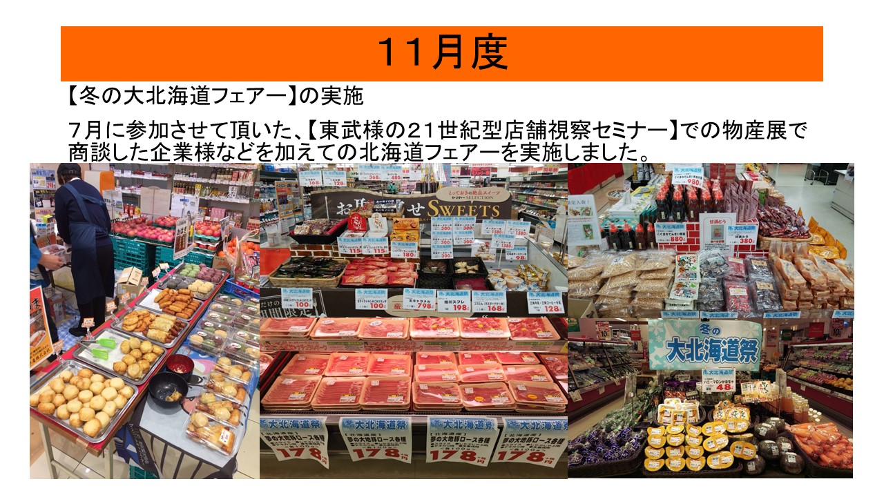 第２１回やる気と感動の祭典 発表者発表 その４ 商人伝道師一日一言