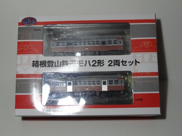 箱根登山鉄道モハ2形鉄道コレクション : 燕雀鉄道白津機関区活動日誌 箱根登山鉄道モハ2形鉄道コレクション : 燕雀鉄道白津機関区活動日誌