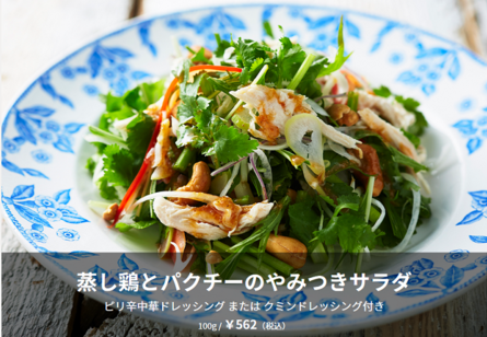 梅田阪急デパ地下アジアンサラダの蒸し鶏とパクチーサラダが旨過ぎる なるパパ日記