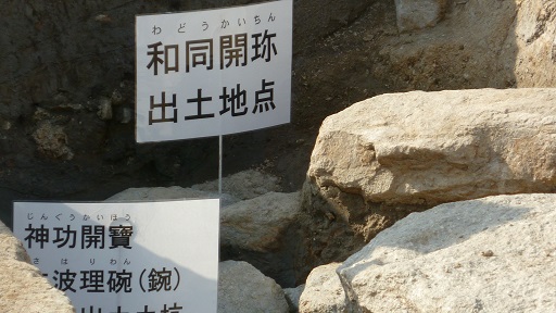 東弓削遺跡現地説明会　　２０１７・２・１３_f0000521_153148.jpg