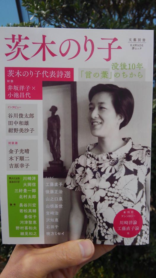 顔 茨木則子 晴天娃娃の書架