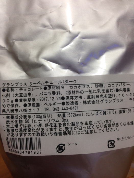 ピエール・マルコリーニさんの「カレ・ジャポネ」作ってみました。_f0155431_21253490.jpg