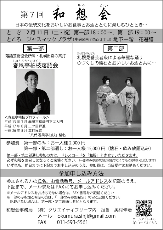 「マギーズ・プラン 幸せのあとしまつ」 と 落語会_e0326953_12231704.jpg