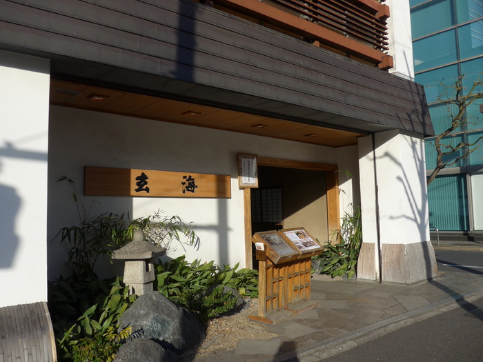 新宿御苑前「げんかい食堂」へ行く。_f0232060_15211047.jpg