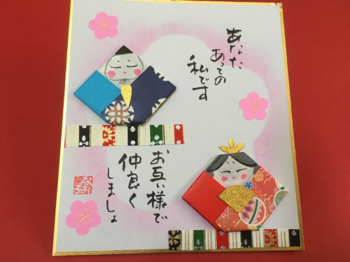 色紙に折り紙や絵手紙のおひな様_e0136066_11394803.jpg