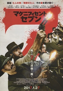 『マグニフィセント・セブン』(2016)_e0033570_11114589.jpg