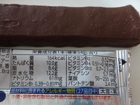 今年のバレンタインはこれ！？　クライマー的チョコレート_c0018489_09594407.jpg