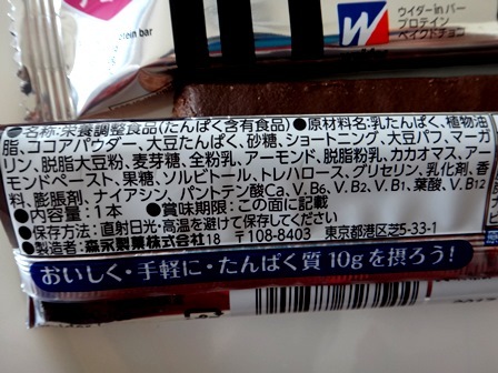 今年のバレンタインはこれ！？　クライマー的チョコレート_c0018489_10005540.jpg