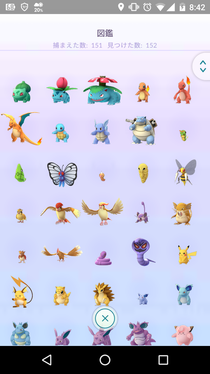 ポケモンGO  151種類コンプリート_c0095094_09024377.png