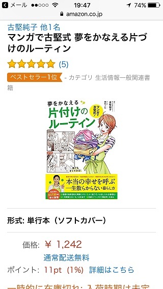 整理収納本のご紹介_f0249610_20110317.jpg