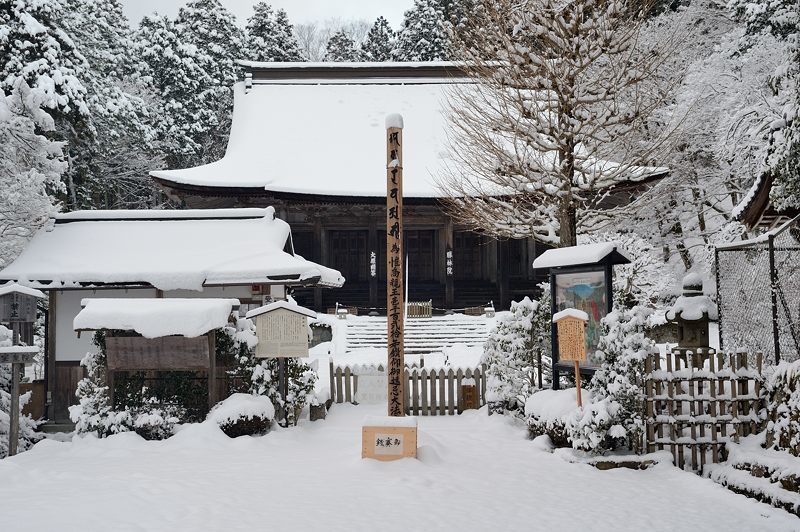 大原雪景色 其の二・勝林院_f0032011_20382043.jpg